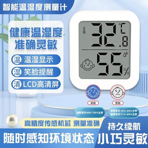 新款0408数字温湿度计 带金属支架 数字温度计 湿度计笑脸显示