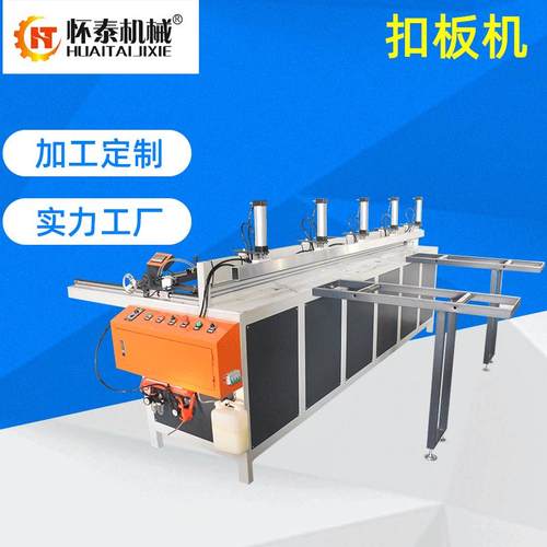 3米扣扳机全铝开板蜂窝板开板扣板开板锯片式自动切割开板