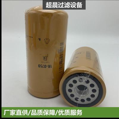 厂家供应燃油滤芯1r-0759/1R-0751/P551315 用于工程机械设备