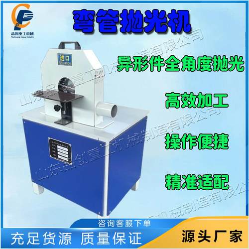 圆锥管椭圆扁管表面砂光机 直管弯曲圆管抛光机 弯钢带钢除锈机