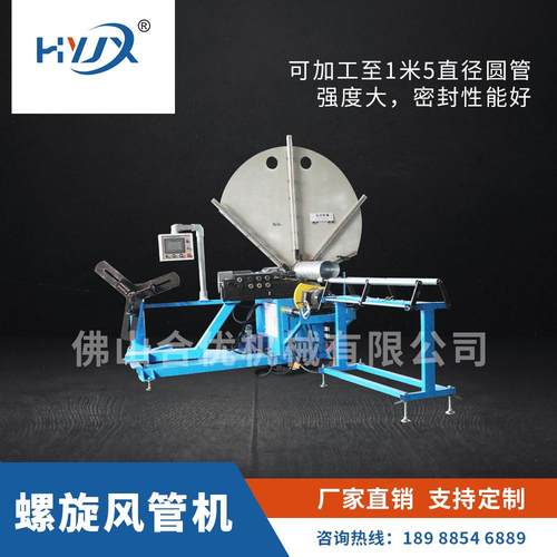 自动螺旋风管机 数控不锈钢带圆管生 产线通风管道成型机厂家直销