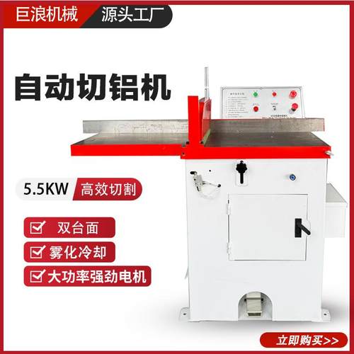 切铝机455半自动 铜铝型材无毛刺高速切割门窗断料锯铝机机械厂家