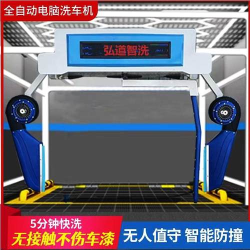 全自动360度无接触洗车机商用水刀式高压24小时无人值守洗车设备