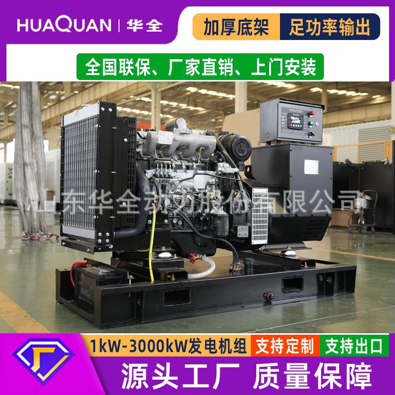 定制无刷发电机组10/15/20/30/50kW千瓦户外柴油发动机机组60kVA
