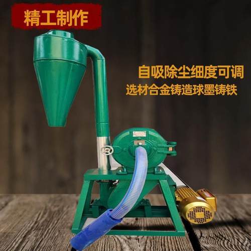 鱼台大米碾米齿盘磨粉机 饲料混合搅拌粉碎机组 可调细度打粉机