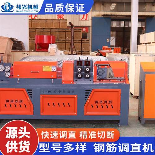 全自动钢筋调直机钢筋加工矫直螺纹钢圆钢变频液压高速丝杆校直机