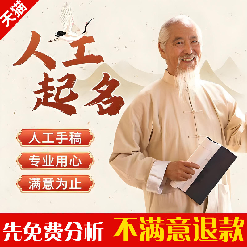 宝宝取名字起名字婴儿取名人工起名新生儿公司店铺起名改名测名