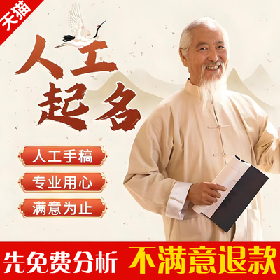 宝宝取名字起名字婴儿取名人工起名新生儿公司店铺起名改名测名