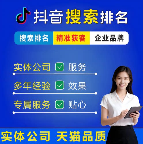 抖音快手短视频搜索网站SEO优化关键词AI排名上首页收录geo推广