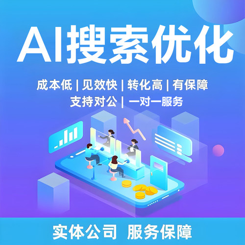 GEO关键词排名SEO推广GEO关键词优化Ai搜索优化问答关键词推荐