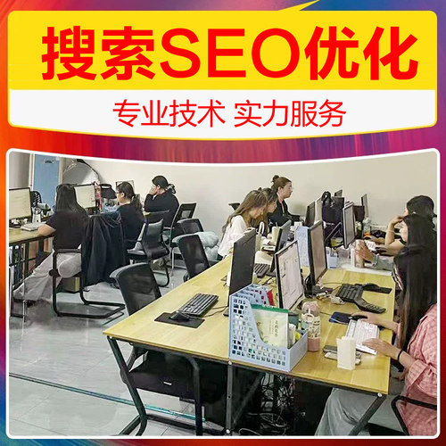 抖音搜索排名关键词SEO推广关键词优化Ai搜索优化问答百度谷歌geo