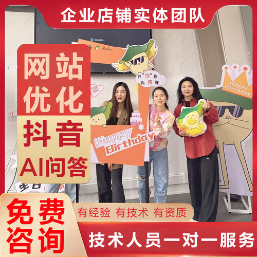 网站SEO优化抖音搜索关键词AI排名上首页收录谷歌百度geo推广百科