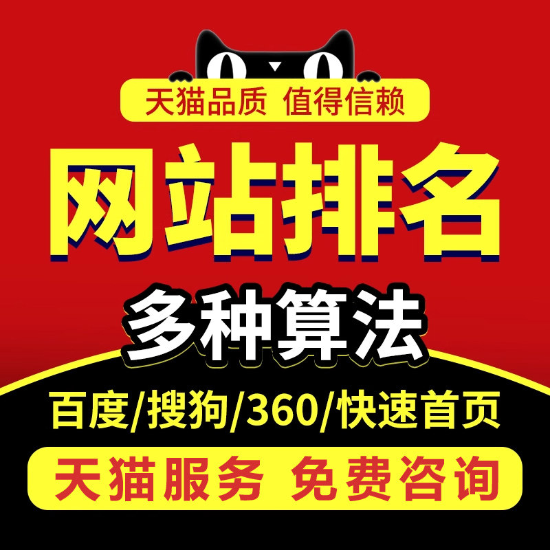 SEO网站排名 - seo网站排名优化软件是什么 SEO网站排名 - seo网站排名优化软件是什么