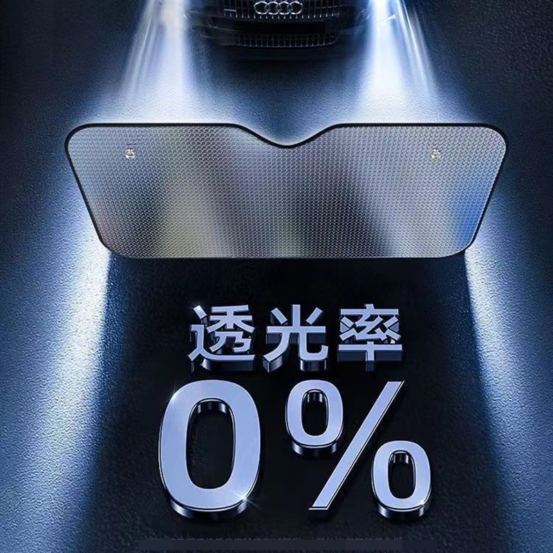 福田祥菱M1/M2/V1/V2单双排小货车遮阳挡防晒隔热板遮光太阳前档