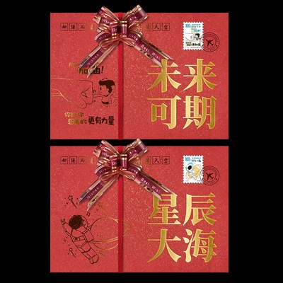 14十八岁成人礼信封信纸套装家长写给孩子的一封信红色中学高考