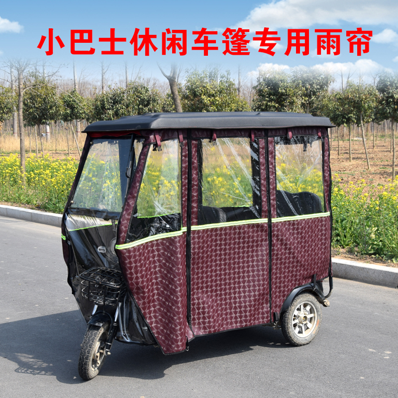 冬季电动三轮车围布防晒防冻防雨车棚塑料顶车篷皮革雨帘围帘雨棚