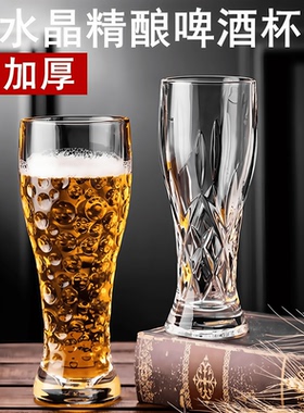 加厚精酿啤酒杯玻璃酒杯家用高颜值雕花精酿杯大容量扎啤杯水杯