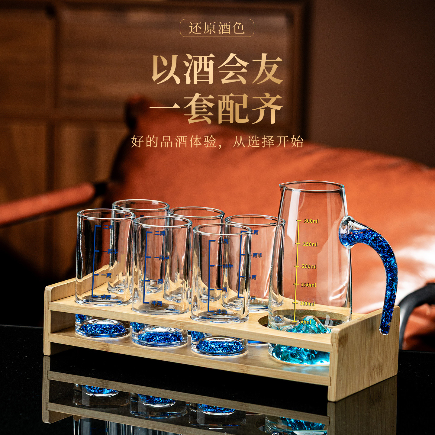 2026年新款白酒一两杯套装蓝箔2二两杯家用轻奢高档分酒器烈酒杯