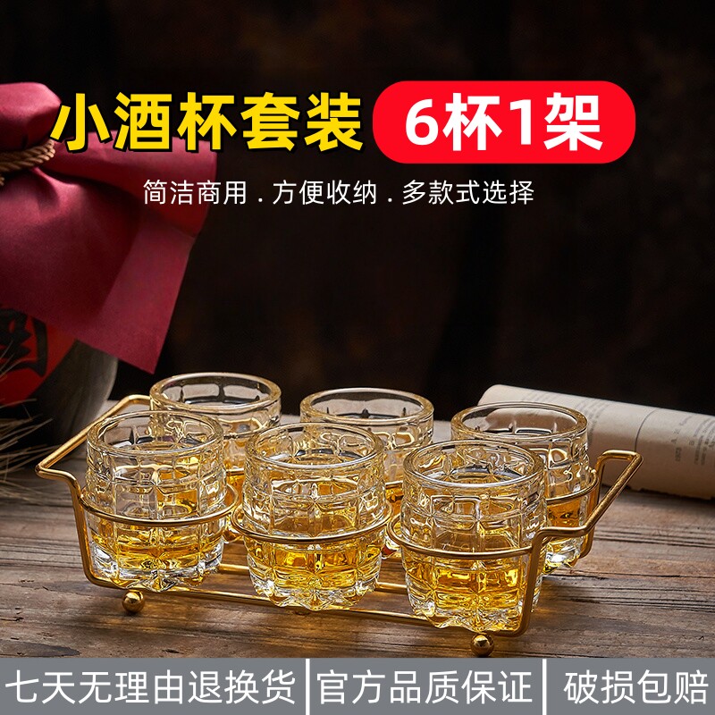 家用玻璃小酒杯套装白酒杯1两半喝酒杯子一口杯洋酒杯小号啤酒杯