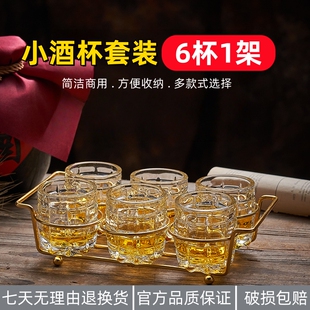 家用玻璃小酒杯套装白酒杯1两半喝酒杯子一口杯洋酒杯小号啤酒杯