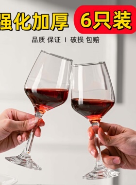 欧式红酒杯套装家用高脚杯玻璃杯葡萄酒杯子加厚玻璃商用酒杯小号