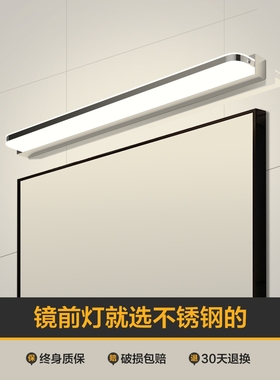 惠普照明镜前灯 免打孔led浴室卫生间梳妆灯镜子灯壁灯北欧现代简