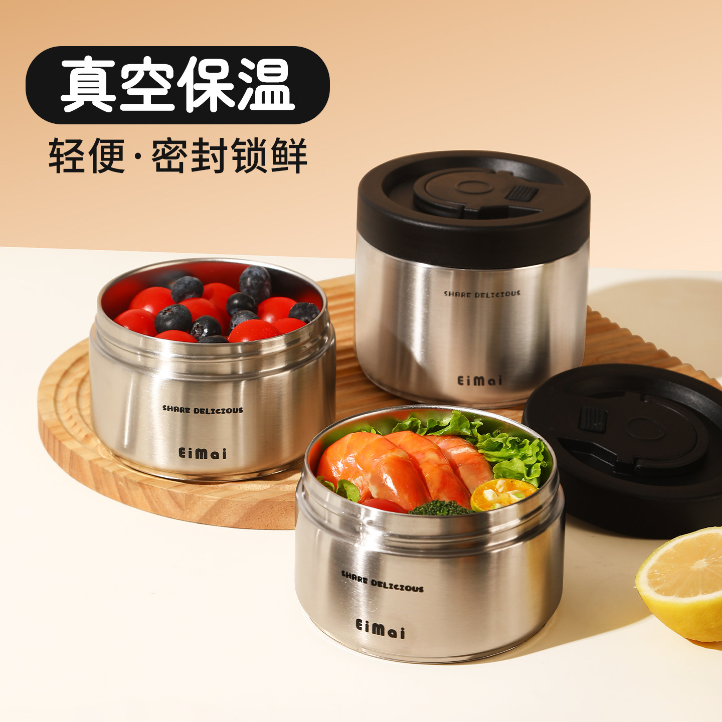 【只卖真空款】小型保温碗图片