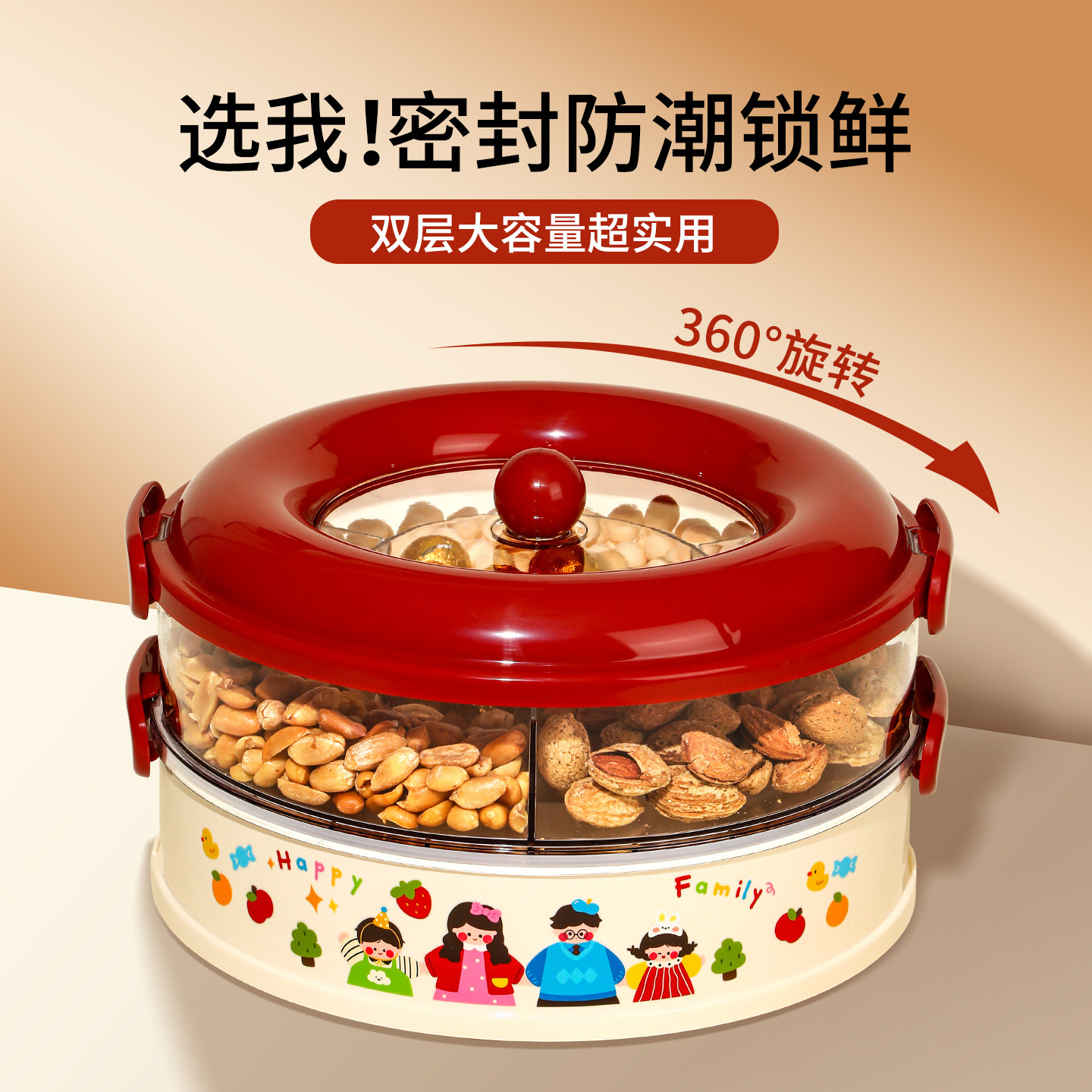 高颜值干果盘客厅茶几家用零食摆放盘2025新款新年分格糖果收纳盒