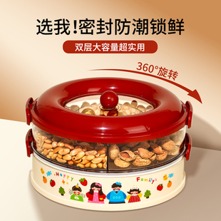 高颜值干果盘客厅茶几家用零食摆放盘2025新款新年分格糖果收纳盒