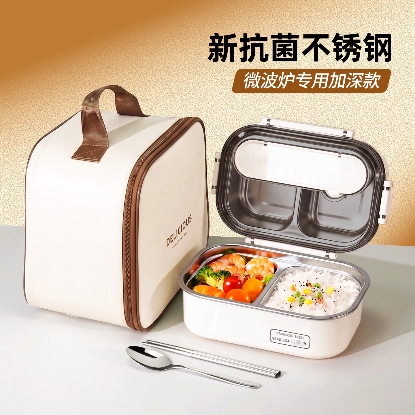 不锈钢微波炉加热分格保温便当盒