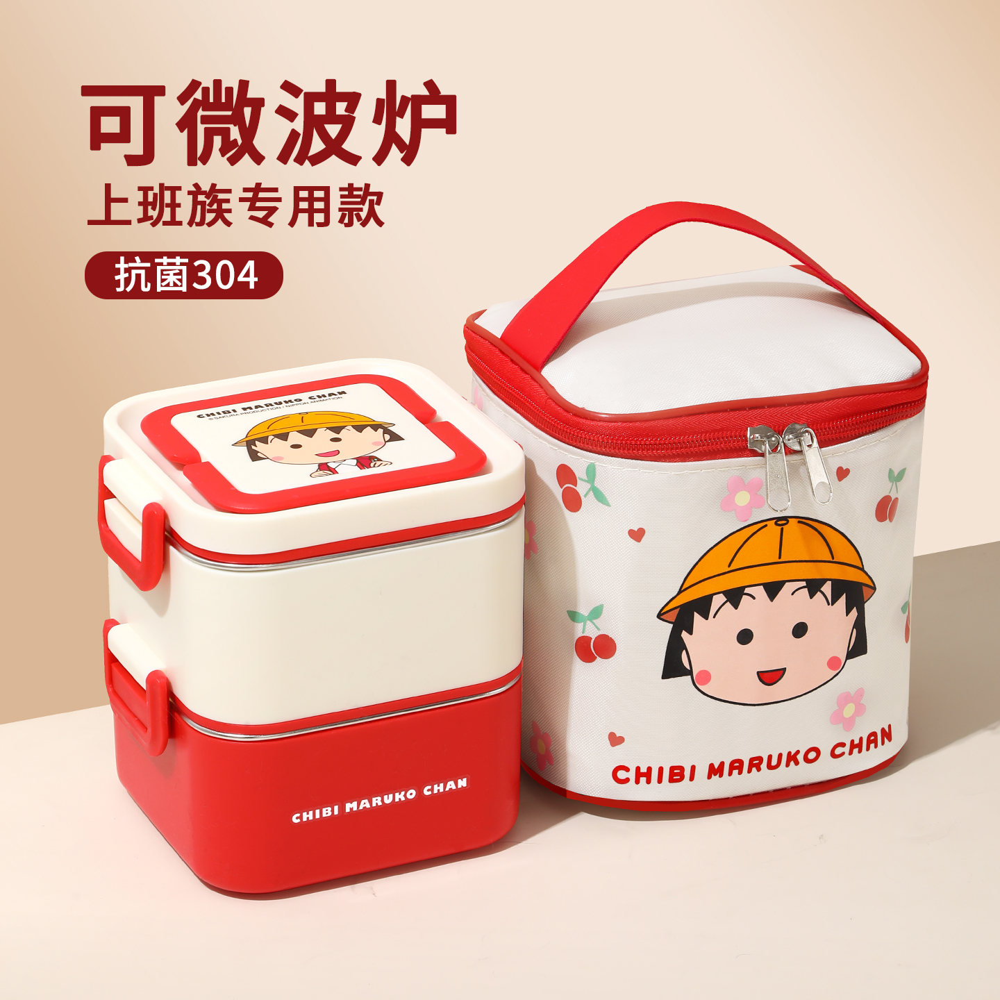 樱桃小丸子保温饭盒可微波炉加热上班族不锈钢小学生专用便当餐盒