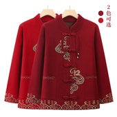 高品质中老年女装 立领盘扣刺绣喜庆本命年婚宴装 唐装 外套奶奶装