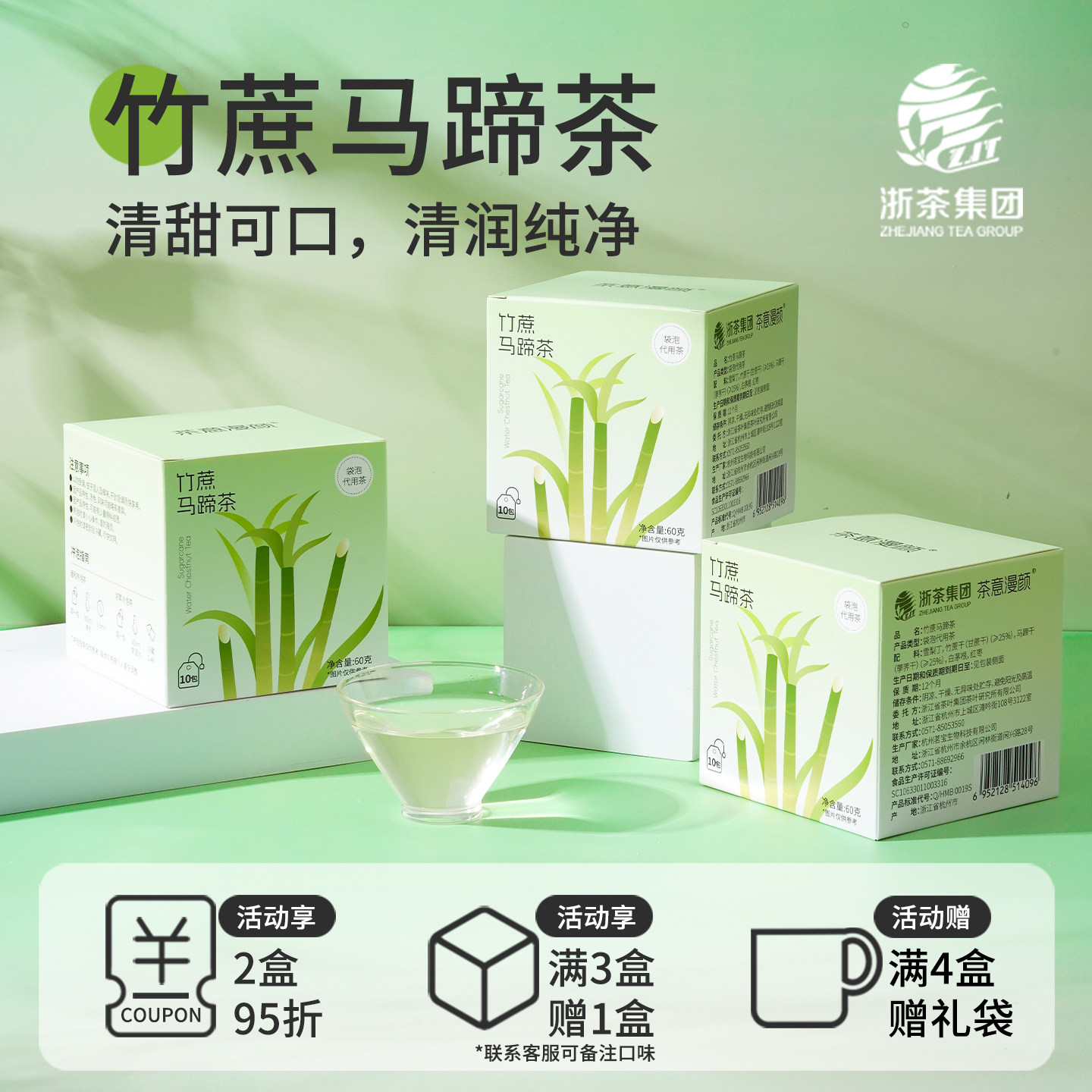 竹蔗马蹄茅根水茶意漫颜竹蔗马蹄茶雪梨茅根红枣养生茶独立包装水