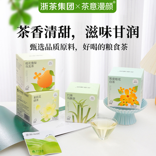 茶意漫颜春茶冷泡茉莉绿茶1盒10袋