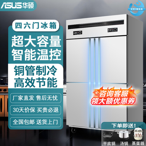 高端风冷系列留住食材原味