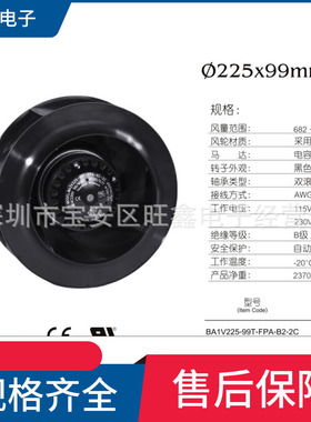 BA2V225-99T-FPA-B2-2C  玄亚22599大风量离心风机