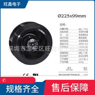 BA2V225-99T-FPA-B2-2C  玄亚22599大风量离心风机