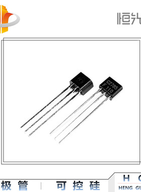 2SC2785 三极管 C2785 全新 TO-92S系列 F档 优势现货