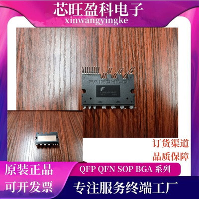 全新现货 FSBB20CH60C FSBB30CH60C系列SMP27 模块 电子元件