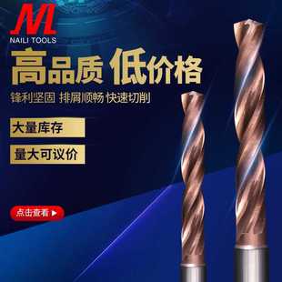 带涂层钨钢硬质合金钻头打孔用 合金钻头 锋利坚固排屑顺畅