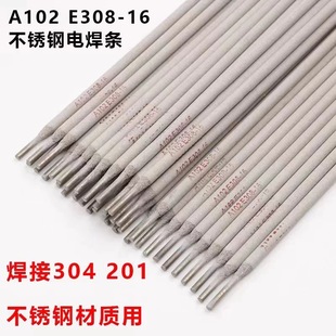 3.2 16不锈钢焊条Cr23Ni13电焊条2.5 自产A301 E309