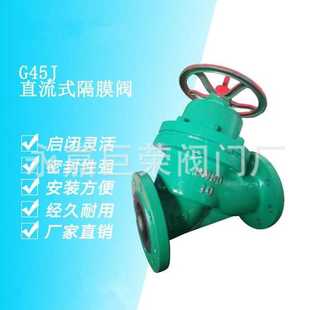 法兰连接 衬胶Y型隔膜阀 G45J 耐腐蚀 直流式
