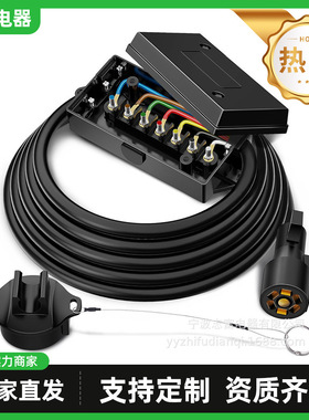 黑色12FT 重型 7 路插头内联拖车线带 7 组接线盒 8 英尺,