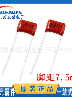 直插CBB电容250V 473J 0.047UF脚距7.5MM薄膜电容器 全新现货配单