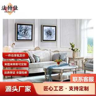福溢家居 客厅沙发组合 FOOKYIK美式 沙发客厅大户型布艺沙发欧式