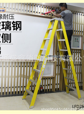 金锚梯具欧标 玻璃钢35KV绝缘双侧梯LFD150GFA 三步梯折叠 人字梯