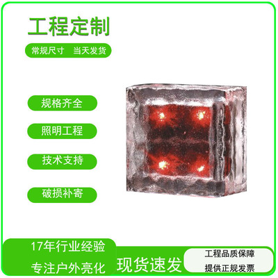 LED太阳能玻璃灯RGB色太阳能地砖埋地灯 工程品质质保2年方向开关