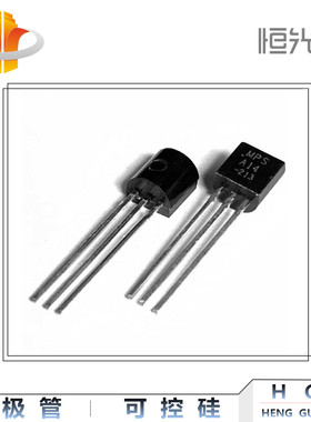 三极管 MPSA14 国产 TO-92 系列全新 A14 优势现货