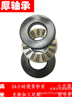 89340 M 89440 M 内径200mm 【弘厚】平面推力圆柱滚子轴承大压力