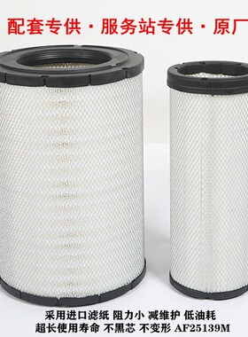 厂家供应 空气滤芯AF25139M P527682 RS3518 空滤